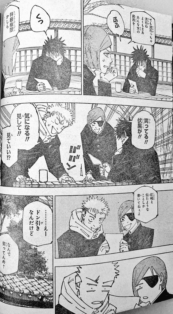 Jujutsu Kaisen - Chapter 268_LQ - Page 15